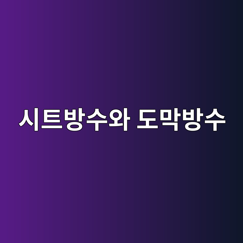 ec8b9ced8ab8ebb0a9ec8898ec9980 eb8f84eba789ebb0a9ec8898 1785137597